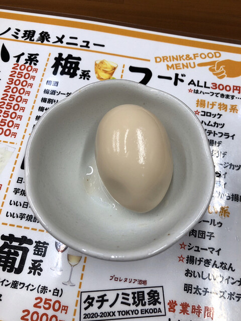 プロレタリア酒場 タチノミ現象 江古田 居酒屋 食べログ プロレタリア酒場 タチノミ現象 江古田 居酒屋 食べログ