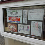 Ramen Furuki - 