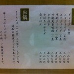 ギョーザ 包君 - 