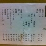 ギョーザ 包君 - 