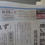 ラーメン二郎 - 行列には新聞と