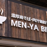 Menya Bifuu - 