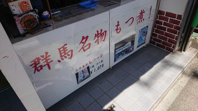 永井食堂 売店 富岡店 上州富岡 その他 食べログ 永井食堂 売店 富岡店 上州富岡 その他 食べログ