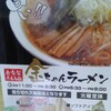 城西金ちゃんラーメン