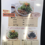 Soba Deizu - 