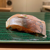 吉祥寺 鮨 栞庵 やましろ - 姫路　釣り鯵