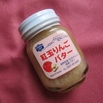 沢屋 - 紅玉りんごバター（125g）　486円
