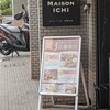 メゾン・イチ 西馬込店