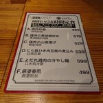 Chinese Café Eight - 週変わり24時間定食。