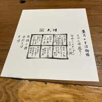 九つ井 玉川店 -  九つ井 玉川店 -