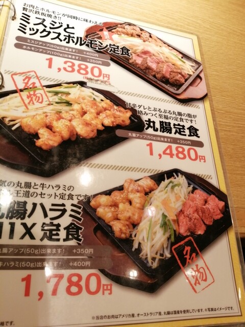 メニュー写真 天神ホルモン ヨドバシ梅田店 大阪 ホルモン 食べログ メニュー写真 天神ホルモン ヨドバシ梅田店 大阪 ホルモン 食べログ