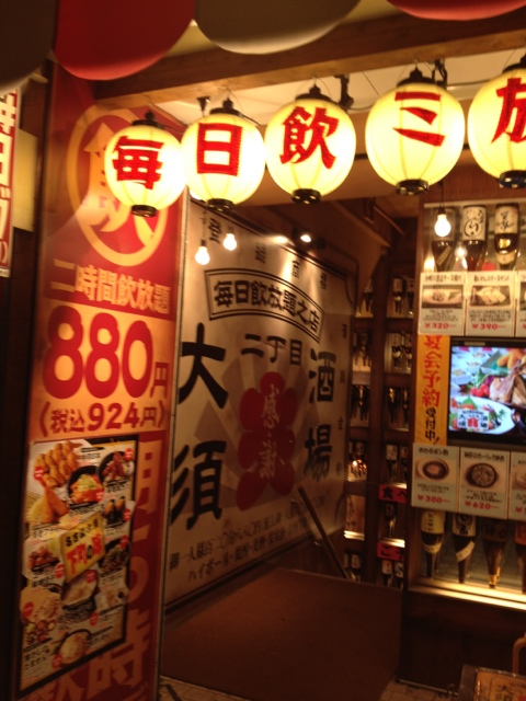 激安酒場 By Aloha12 閉店 大須二丁目酒場 池袋西口店 池袋 居酒屋 食べログ