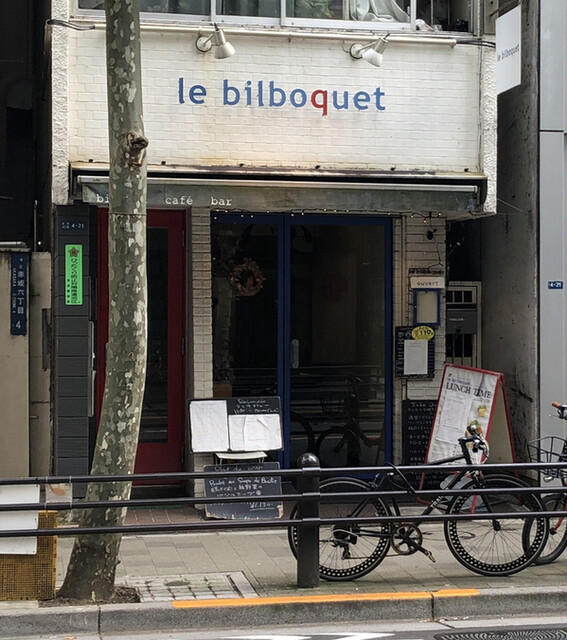 ビルボケ Le Bilboquet 赤坂 ビストロ ネット予約可 食べログ ビルボケ Le Bilboquet 赤坂 ビストロ ネット予約可 食べログ