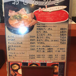 紅茶ラーメン紅 ＫＵＲＥＮＡＩ - 