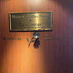 リーガロイヤルホテル大阪 - ラウンジまでエレベーター止まらず直通