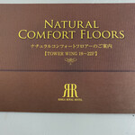 リーガロイヤルホテル大阪 - 今はコロナで19階以上の宿泊じゃ無いとプール利用できません^ ^別料金払っても❌です