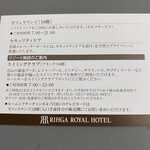 リーガロイヤルホテル大阪 - 