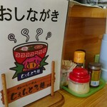 カレーらーめん じぇんとる麺 - 
