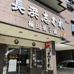 Inadakashiho - 