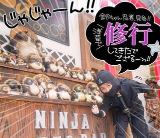 NINJA Cafe & Bar - 