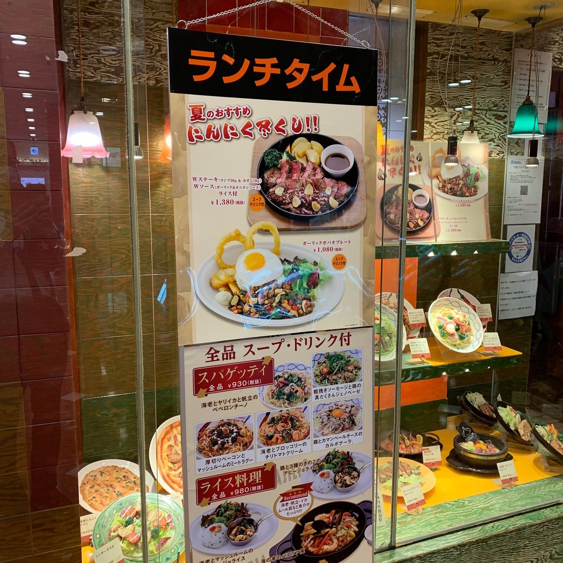 メニュー写真 : 【閉店】にんにく屋 五右衛門 HEPファイブ店 - 大阪