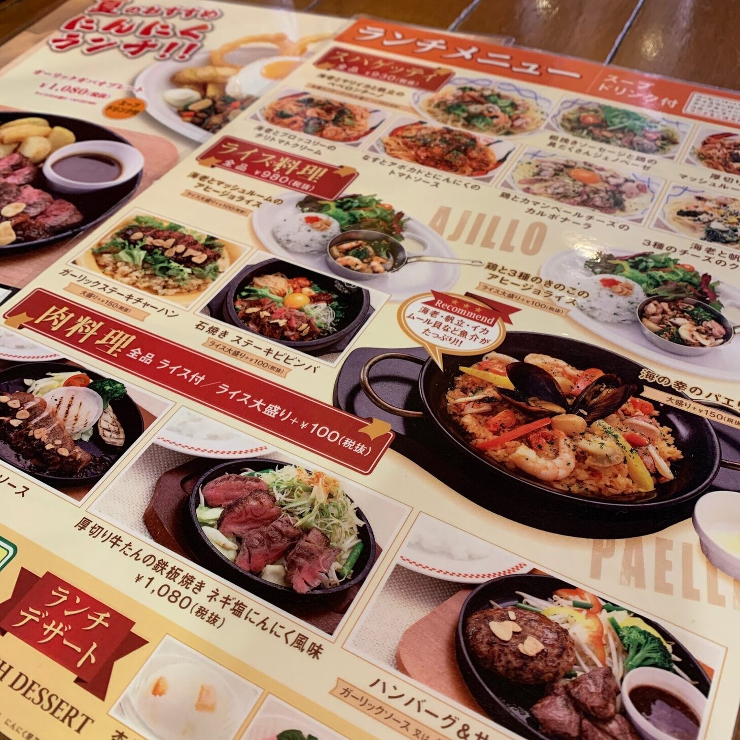 メニュー写真 : 【閉店】にんにく屋 五右衛門 HEPファイブ店 - 大阪