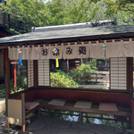 Toufuya Ukai - 