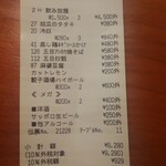 24時間 餃子酒場 - 200813