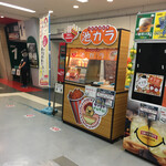 KYOCERA DOME OSAKA - 店舗