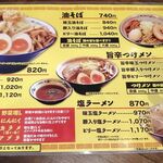 ラーメン☆ビリー - メニュー