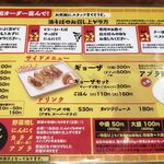 ラーメン☆ビリー - サイドメニューなど