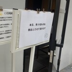 八雲 - 本日終了