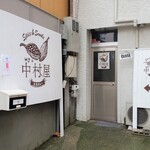 大名カレー 中村屋 - 入口が、通用口みたいですね。（笑）
