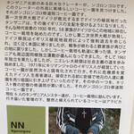 イデア ビーンズ カフェ バイ ミカフェート - ンゴロンゴロ 2018/09/08