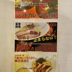 麺屋 承太郎 - 去年の灼熱は、ほんとに辛かったからなぁ〜