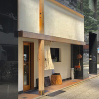 鮨 たくま - 