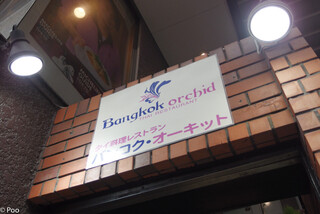 Bankoku Okiddo - 