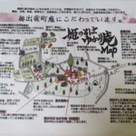 姫のそば ゆかり庵 - 