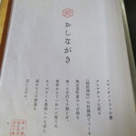 姫のそば ゆかり庵 - 