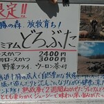 とんかつ 栄ちゃん - 