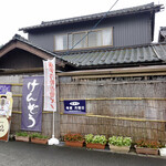 Kenzou Soba - 