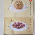 栗の木テラス - 