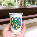 延命の里 - 