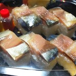 菊鮨 - 鯖バッテラ