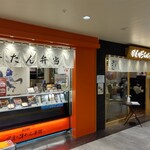 伊達の牛たん本舗 仙台駅3階 牛たん通り店 - ワクワク。