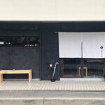 捏製作所 - 店舗外観