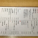 捏製作所 - メニュー