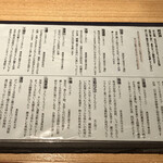 捏製作所 - メニュー