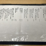 捏製作所 - メニュー