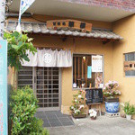 甘味処 華樓 - お店は大泉学園駅から歩いて5分ほどのところにあります。